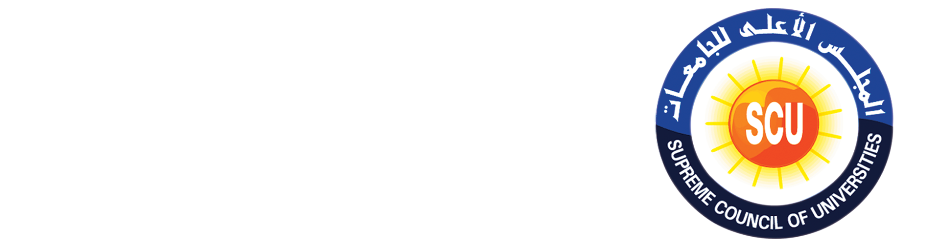 المجلس الأعلى للجامعات