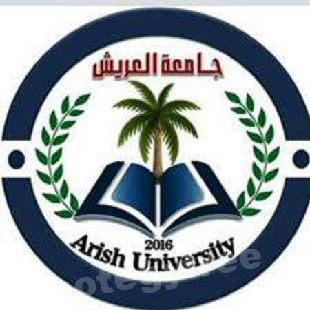جامعة العريش